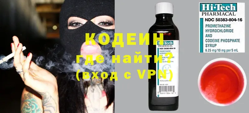 цена   Красноярск  Кодеин Purple Drank 